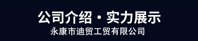永康市迪贸工贸有限公司1`.jpg
