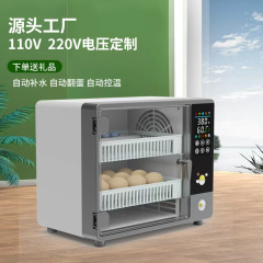 越境直販 家庭用小型鶏卵孵卵器 養鶏場孵卵箱 デュアル電源 鶏ひよこ 水床孵卵器 インテリジェント温度制御