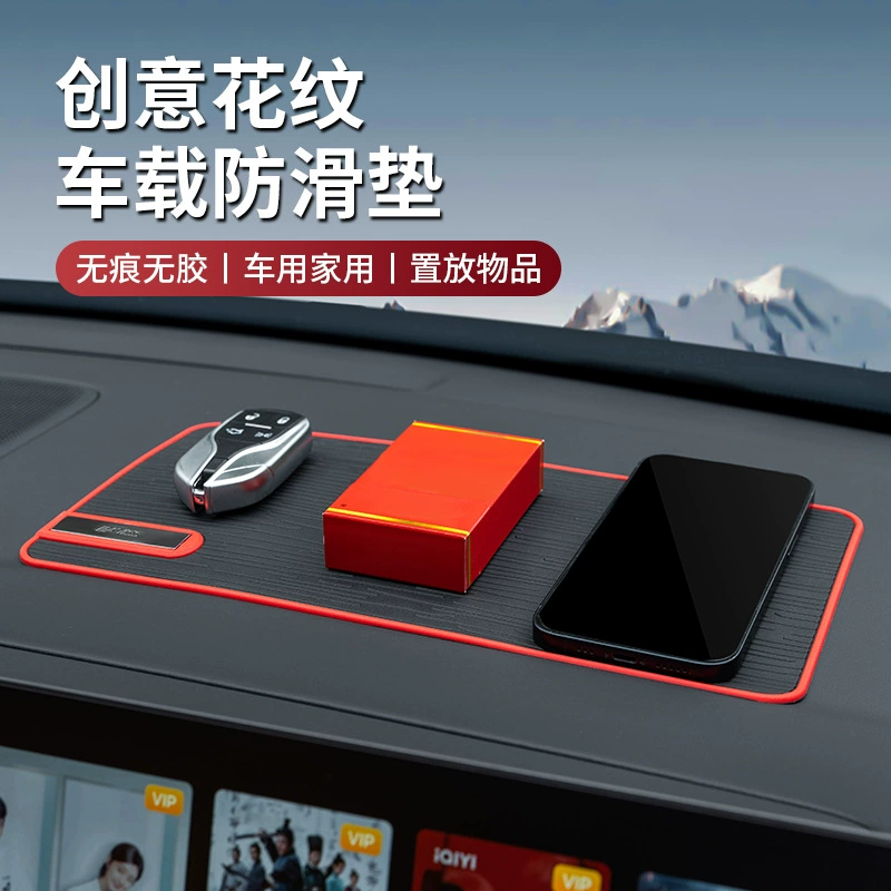 Автомобильная противоскользящая накладка, устойчивые к высоким температурам, Автомобильные украшения, используемые в приборной панели центрального управления автомобиля, мобильный телефон, фиксированная резиновая накладка для хранения