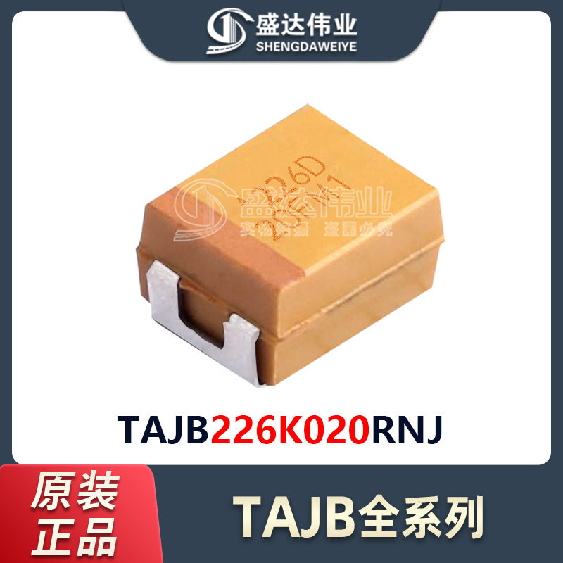 原装正品 贴片 TAJB226K020RNJ CASE-B-3528 钽电容 22uF ±10%