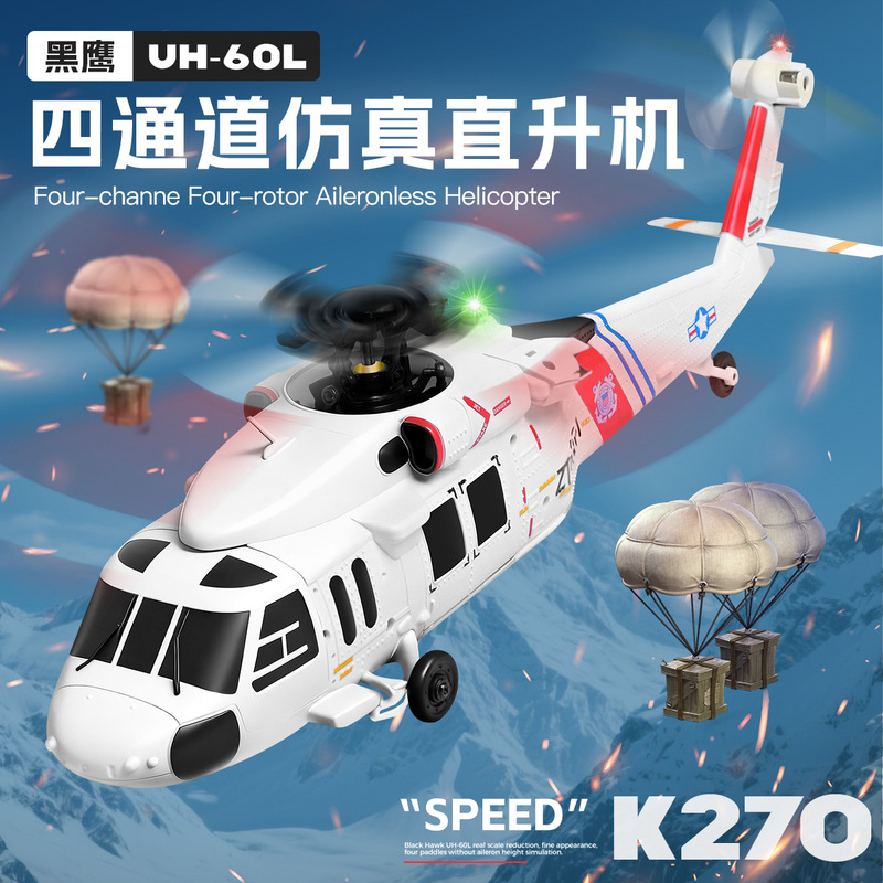 Cross-Border Weili K270 Black Hawk Uh-60L Optical Flow Version Brushless Four-Way Remote Control Fly-By-Wire Helicopter Transport Aircraft Model
