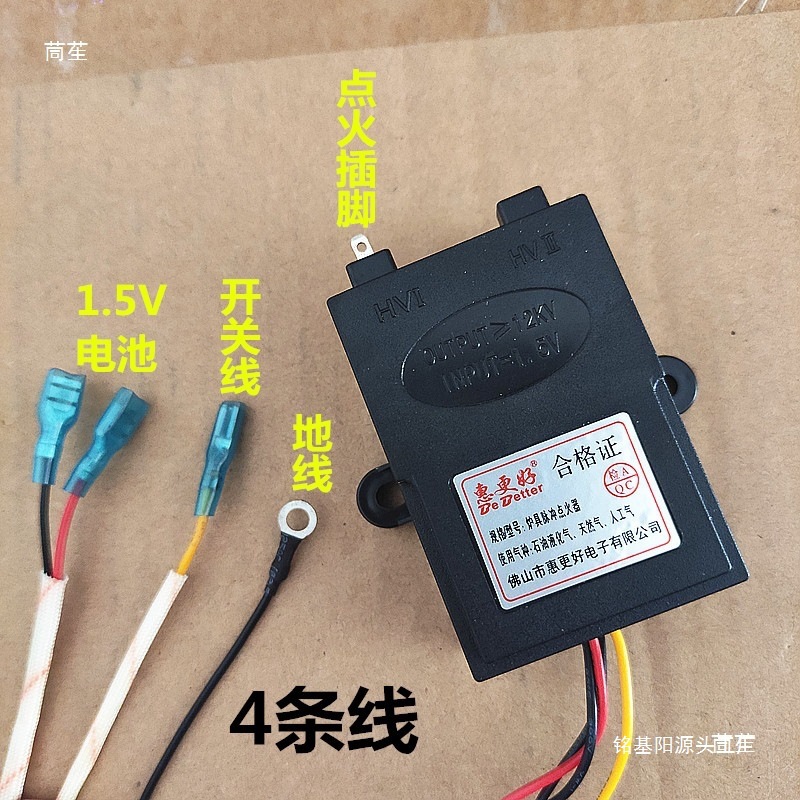 嵌入式燃气灶脉冲点火器 1.5V单灶炉头电脑板控制打火器 配件