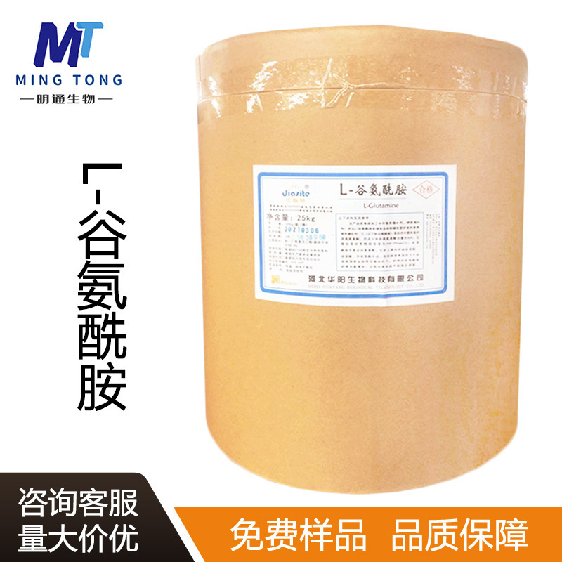 L-Glutamine Cas: 56-85-9 Food, Agricultural and Industrial Amino Acid Nutritional Fortifier