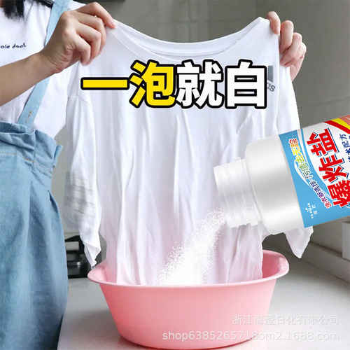 Explosive Salt Wholesale Strong Stain Remover Baby and Toddler Color Bleach Powder for Whitening and Yellowing Removal, Color Bleach for Colored Clothes