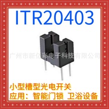 ITR-20403�ڹ�XC03S��紫���� 8ITR745D03SB0001 ����ʽ��翪��