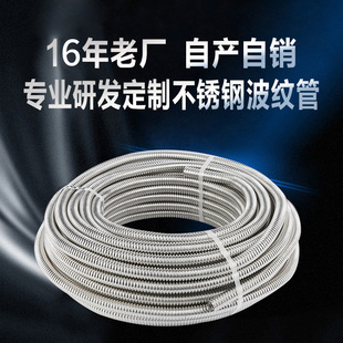4 Minutes 6 Minutes 304 Stainless Steel Corrugated Pipe Gas Water Heater Explosion-Proof Water Inlet Pipe Shower Metal Hose Water Pipe