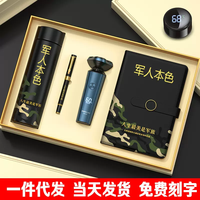 八一礼品套装建军节礼物纪念品光荣退伍军人部队当兵战友老兵聚会