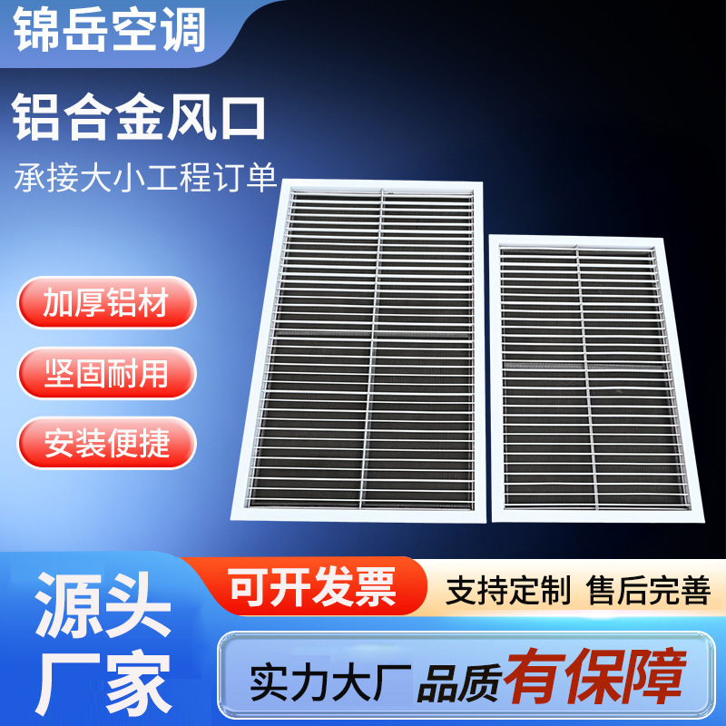 In-Stock Double-Layer Louvered Air Vents for Office Buildings, Hospitals, Corridors, and Wards, Aluminum Alloy Louvered Air Vents for Air Conditioning