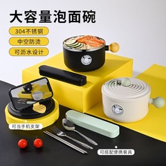304ステンレス製カップラーメン碗蓋付き高颜値学生寮新型弁当箱ins風大容量碗箸セット
