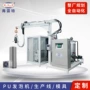 福建自动pu制造发泡机