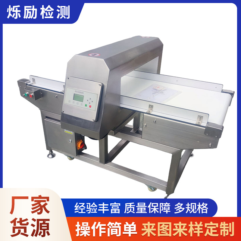 MD-8500型金属检测机 规格6020食品金属探测仪 全金属检测仪器