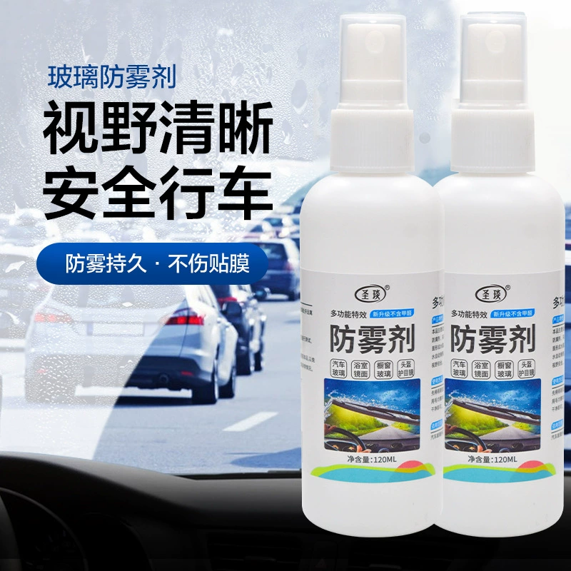 Многофункциональный стеклянный противотуманный агент для лобового стекла автомобиля