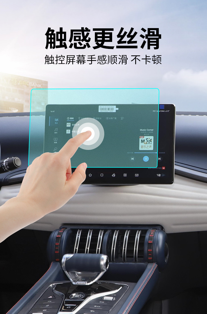 Suitable for BYD car central control screen anti-blue light soft film, Yuan Pro navigation dashboard screen protector