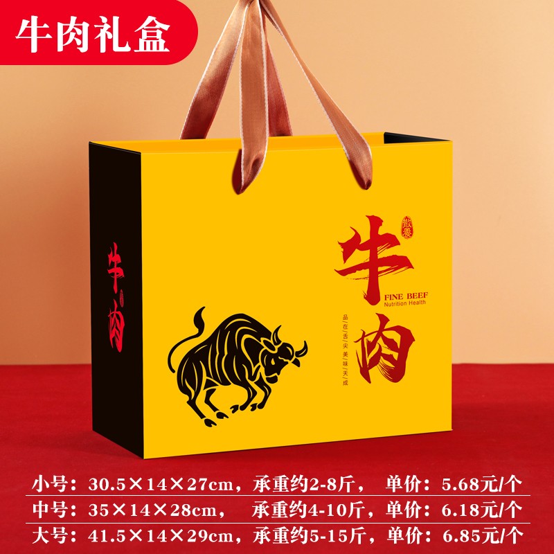 Caja de embalaje de alimentos cocinados, salchicha de carne de burro, caja de regalo vacía, caja de regalo general para el Festival de Primavera