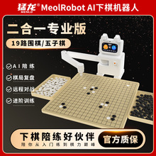 ����MeolRobot AI��������C�������������������H�����Ԅ��㾚