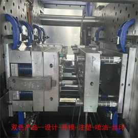 磨具定制 双色注塑模具包胶磨具开模注塑喷油丝印组装一条龙生产