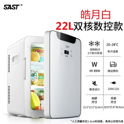 Refrigerator for Home Use, Dormitory, Soyuducular - 22l-dual-corehaoyue-whitecnc-model-dual-use-for-car-and-home
