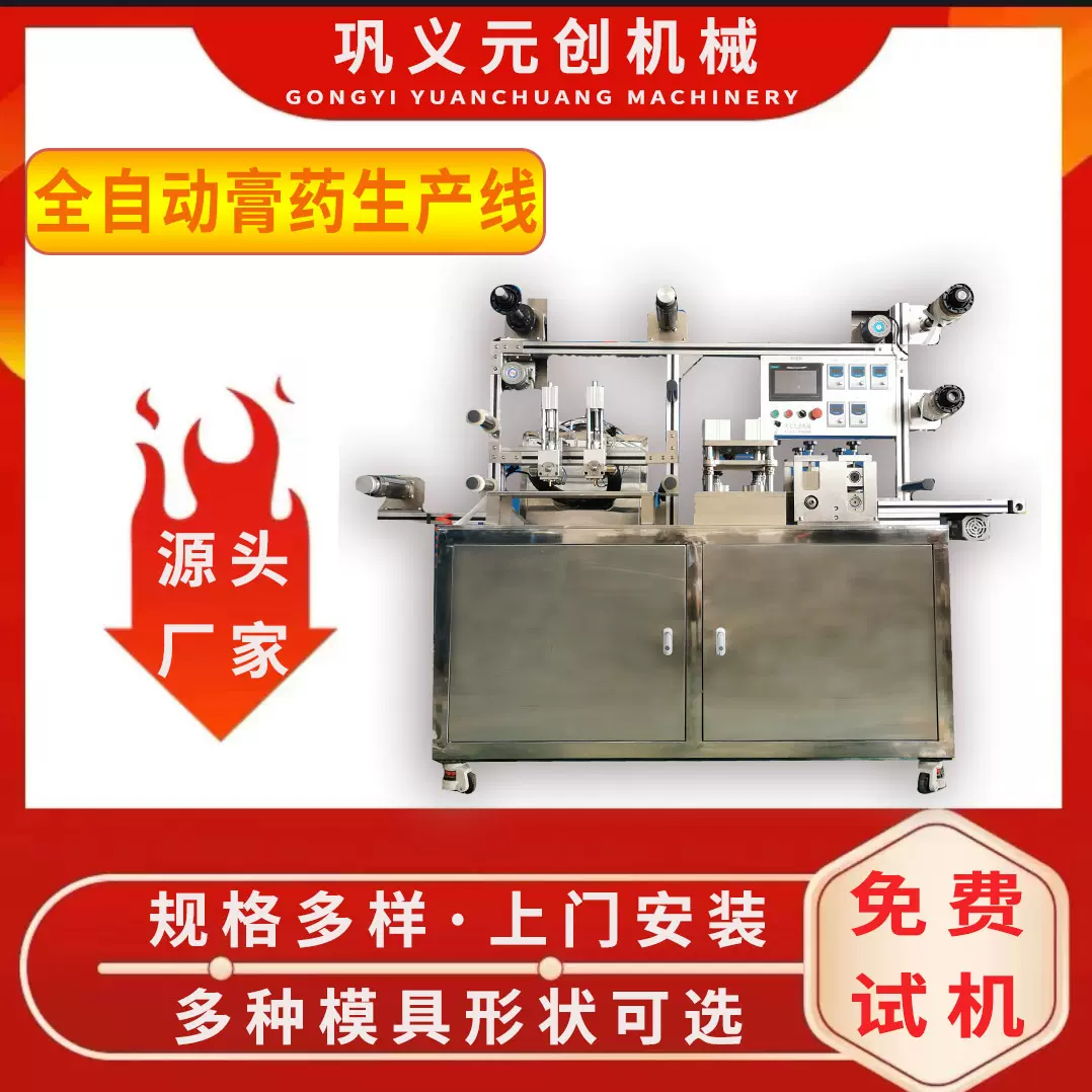 免费试机 全自动膏药贴生产线 穴位贴颈椎贴涂布分切复合一体机