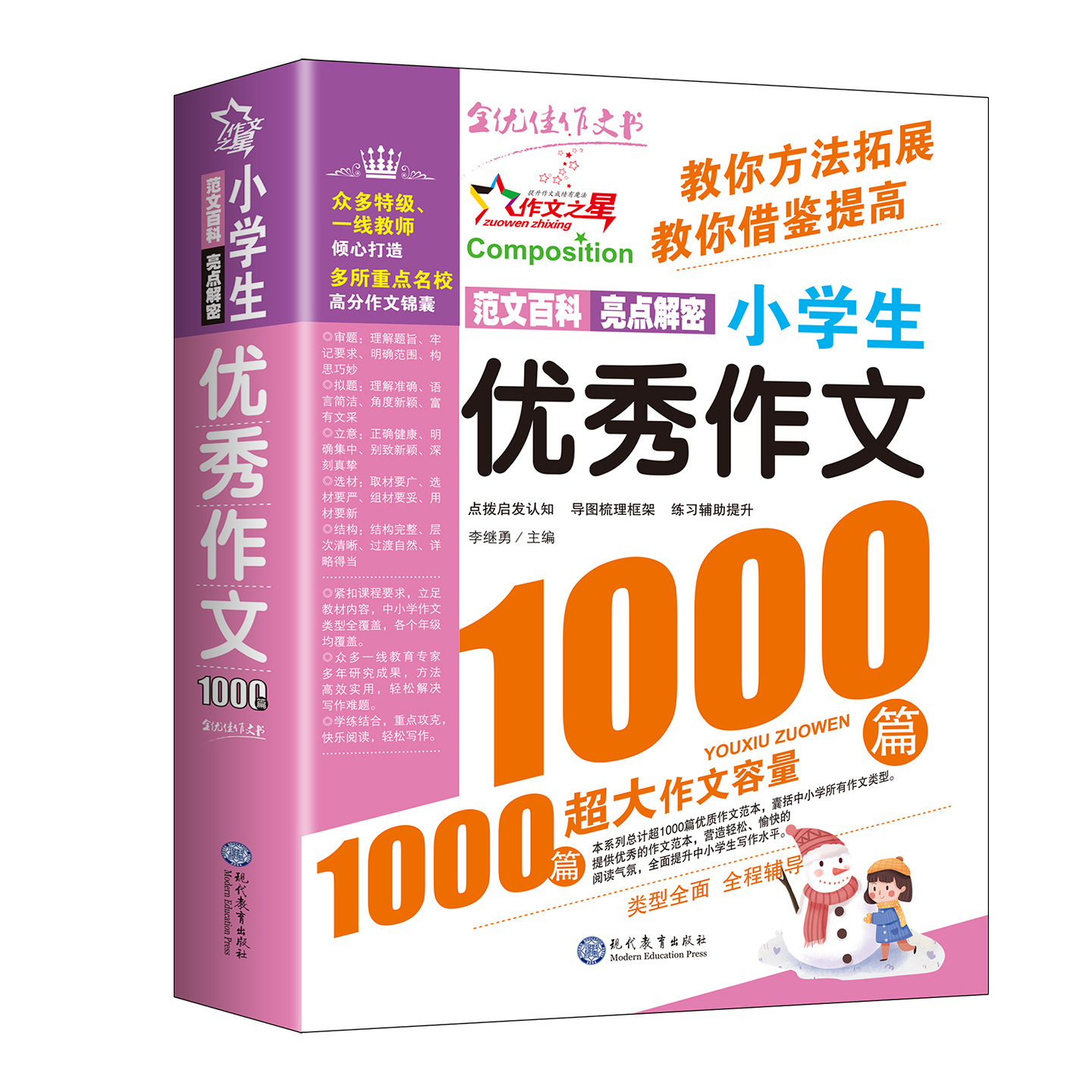 1000 excellent essays