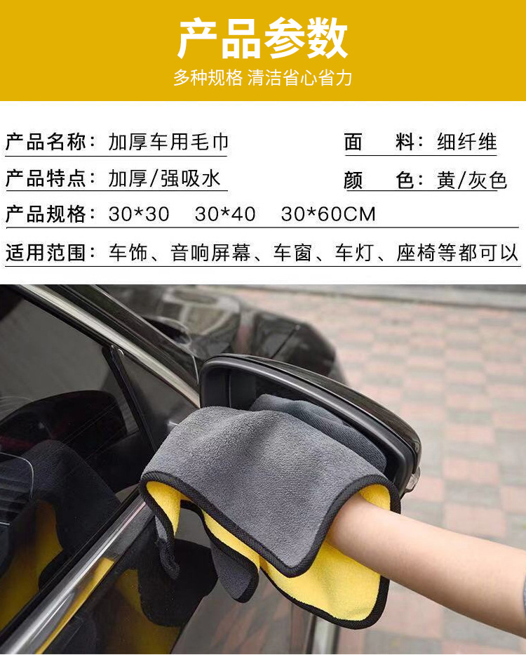擦车巾详情页_09.jpg