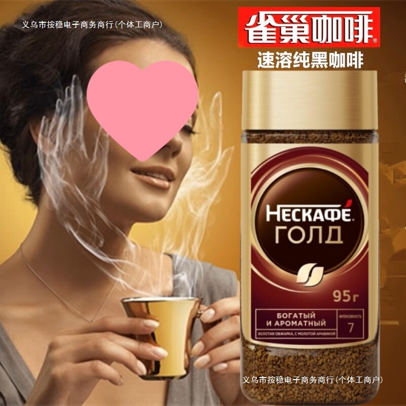 [Imported from Russia, Pure Instant Pure Black Coffee, Roasted Freeze-Dried Sugar, Low-Fat [Free Shipping, Wholesale and Retail]