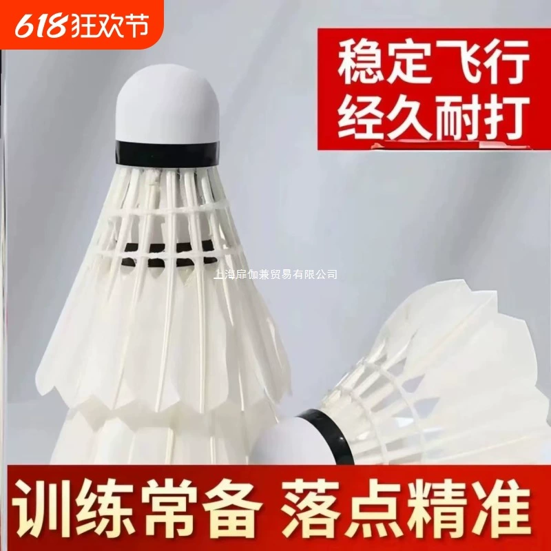 Бадминтон, 12 шт./6, устойчивый королевский белый, черный, тренировочный, профессиональный, устойчивый к соревнованиям мяч, светящийся нейлон из гусиного пера