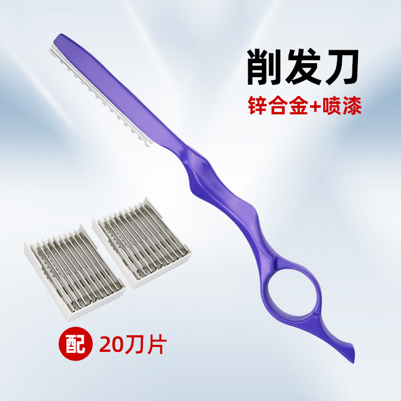 초경량 헤어 쉐이빙 나이프 - 퍼플 + 블레이드 20개