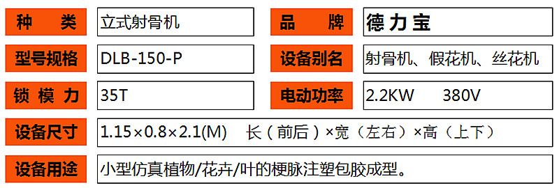 射骨15T