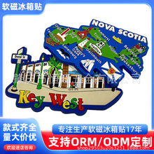 跨境厂家磁性冰箱贴定制diy个性软胶卡通创意pvc冰箱磁力贴批发