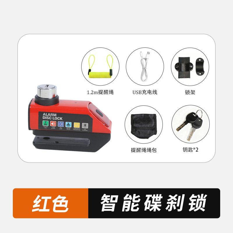 Brake Lock with: Motuoche Motorcycle Lock - red-1418-charging-alarm-with-light-disc-brake-lock-lock-bag-reminder-rope