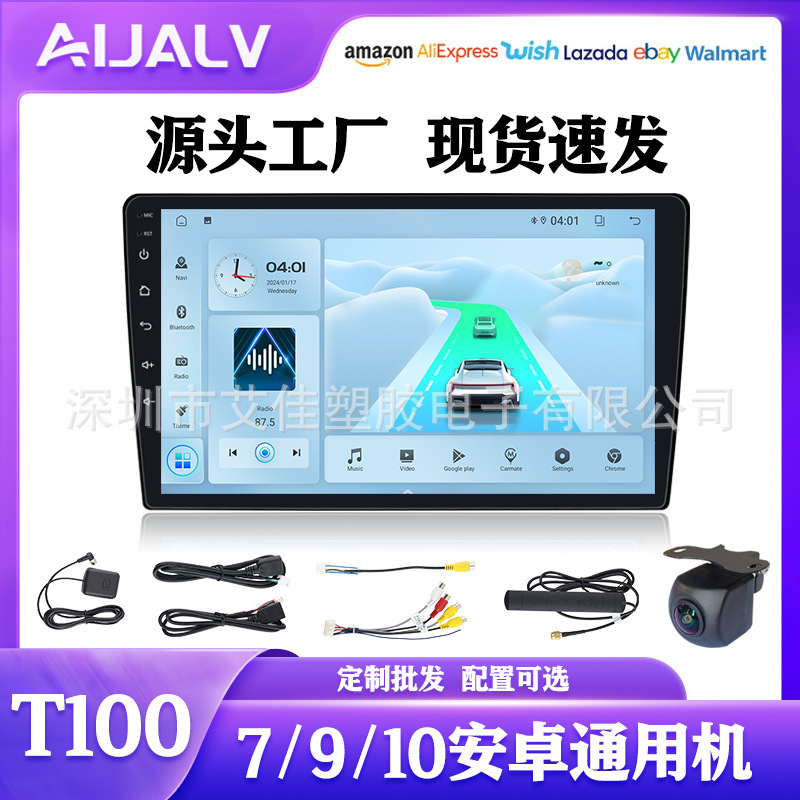 Southeast Asia's Best-Selling Dingwei T100 Android Car Gps Navigation Supports Carplay Car Central Control Display