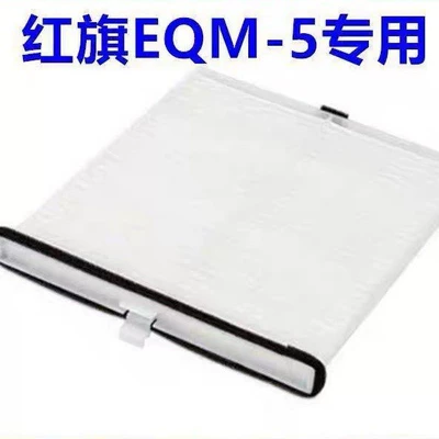 Compatible with the New Hongqi Air conditioning filter