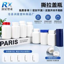 50g100cc150ml塑料撕拉盖瓶口香糖木糖醇薄荷糖钙片胶囊片剂空瓶