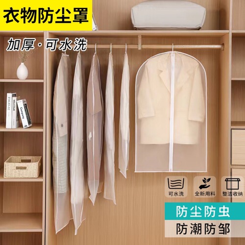 Clothing Dust Cover, Bulk Transparent Household Overcoat Suit Hanger Bag Storage Clothes Cover Garment Dust Bag Wholesale