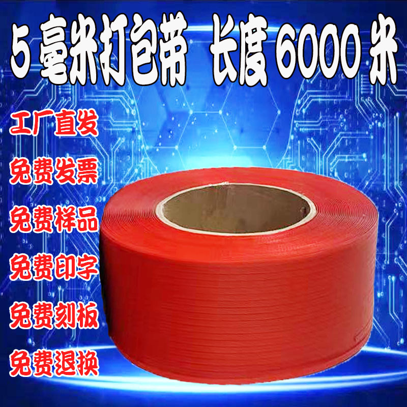 pp打包带5毫米全自动高速白色红 塑料捆扎机热熔纸箱厂家捆绑一体
