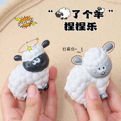 The Same Model Yang Le Yang Le Kids Stress Relief Nian Nian Le Small Animal Tofu Ball Stress Relief Ball Toy Stress Relief Gadget