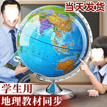 学生用立体专用大号地球仪地球仪小学生磁悬浮初中生正版智能