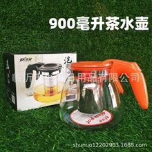 900ml茶水壶 耐热玻璃飘逸泡茶壶礼品赠品玻璃茶道杯批发