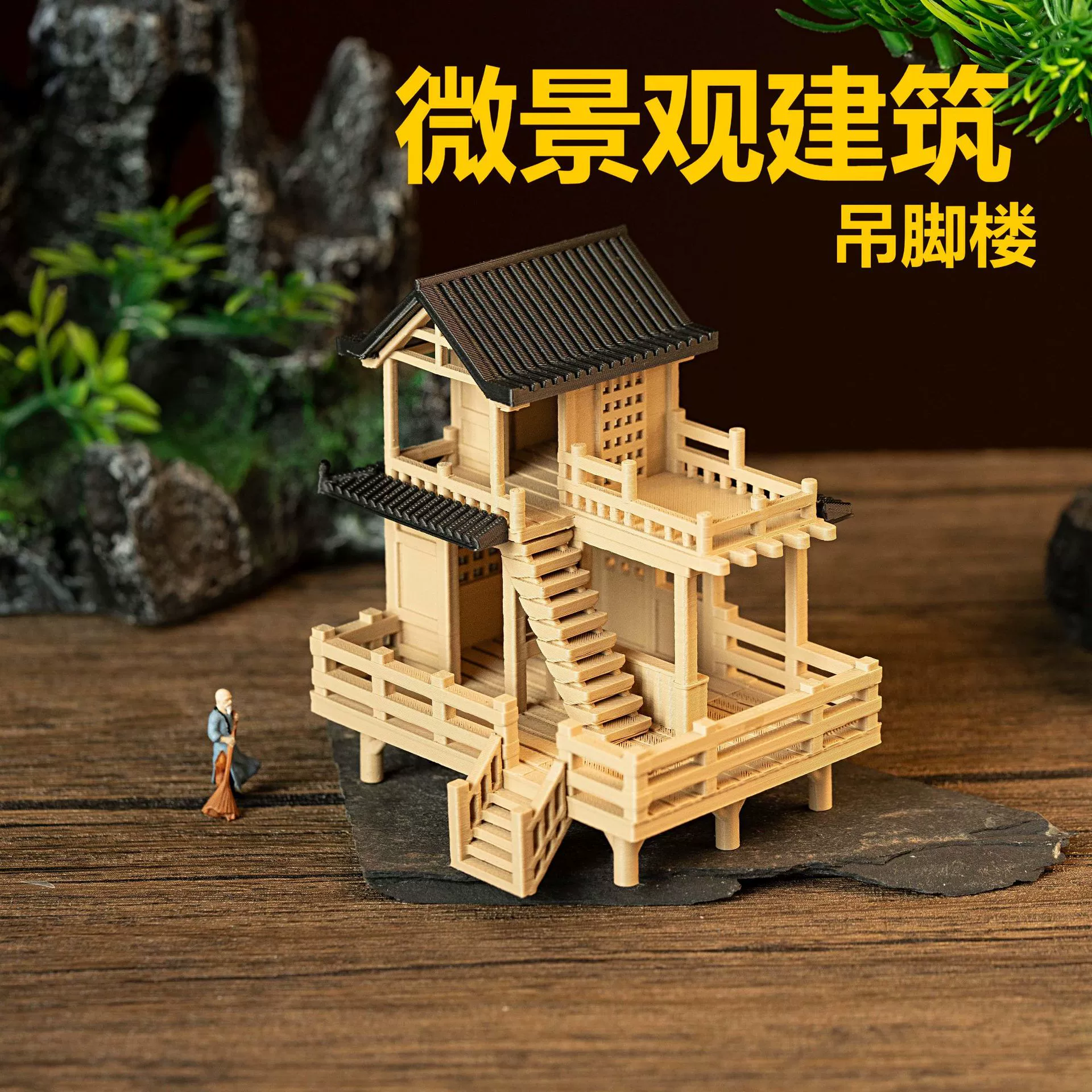 Микроландшафт: модель домика на опорах, декор для аквариума, ландшафтный дизайн бонсай, рокарий, павильон, древнее здание, аксессуары для 3D-печати, песочный стол