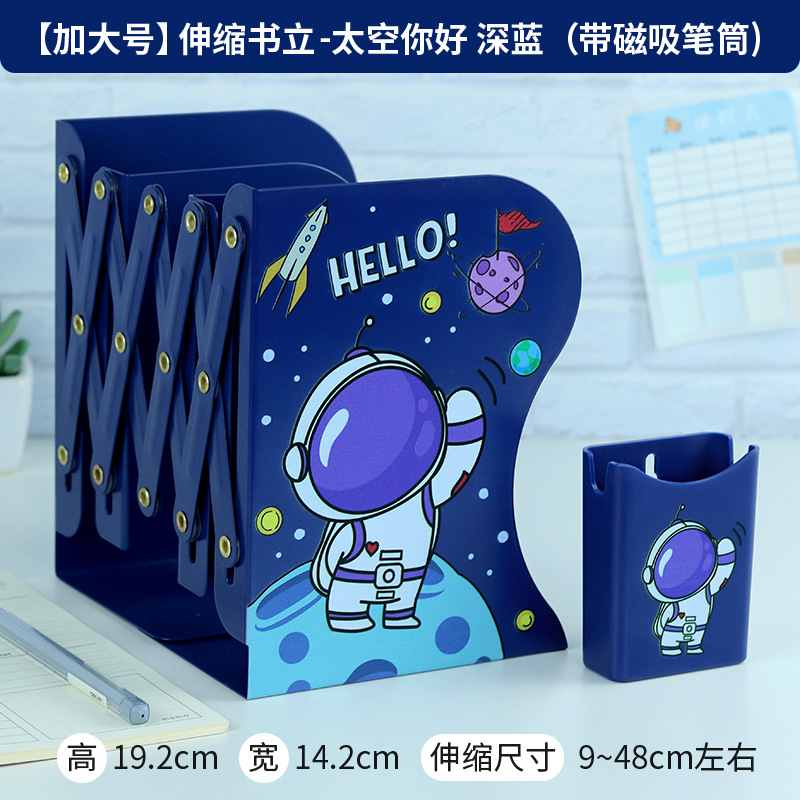 Patrón de dibujos animados soporte de libro retráctil soporte de libro de escritorio plegable de almacenamiento de libro stretch Book stand papelería al por mayor