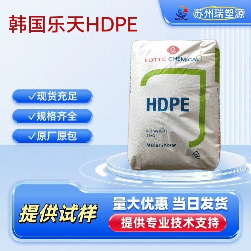HDPE 8301B韩国乐天8301B现货HDPE8301耐用现货供应环保环保材料
