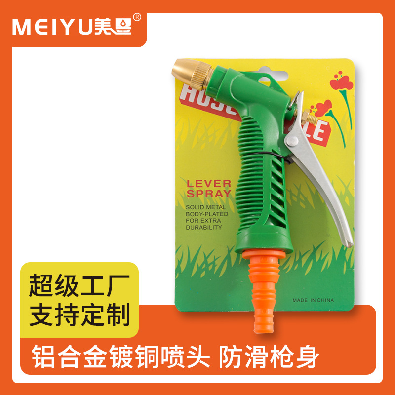 塑料铝头洗车水枪 小绿枪 家用浇花冲地水枪 洗车工具