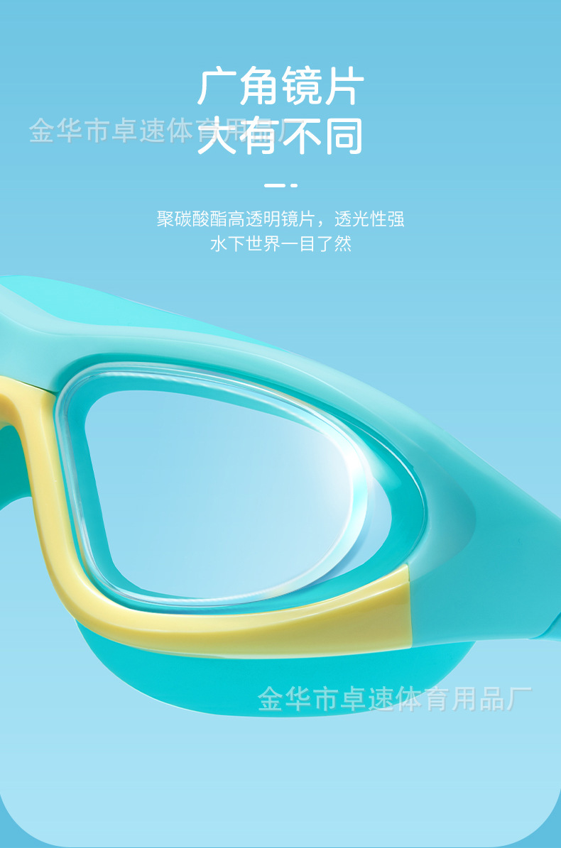儿童泳镜1_05.jpg