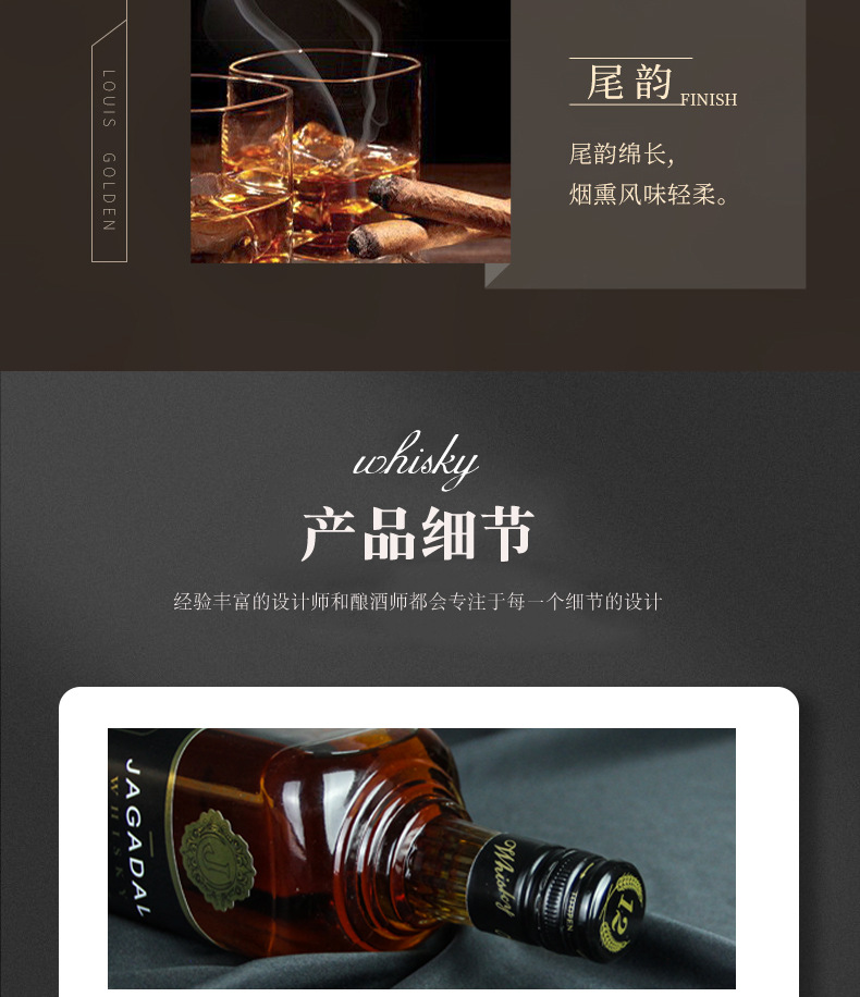 加达尔庄园尼西尔克威士忌-齐_05