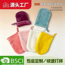 现货超细纤维懒人彩妆洁面卸妆手套深度清洁吸水指套洁面美容巾