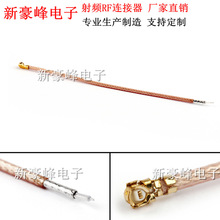 IPEX���^���_���a UFL���b�쾀 RG178�ط�����y�� ���lRF�B�Ӿ�