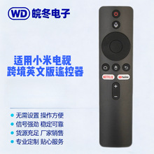 亚马逊适用于小米遥控器TVMIBOX跨境英文蓝牙语音智能电视遥控器