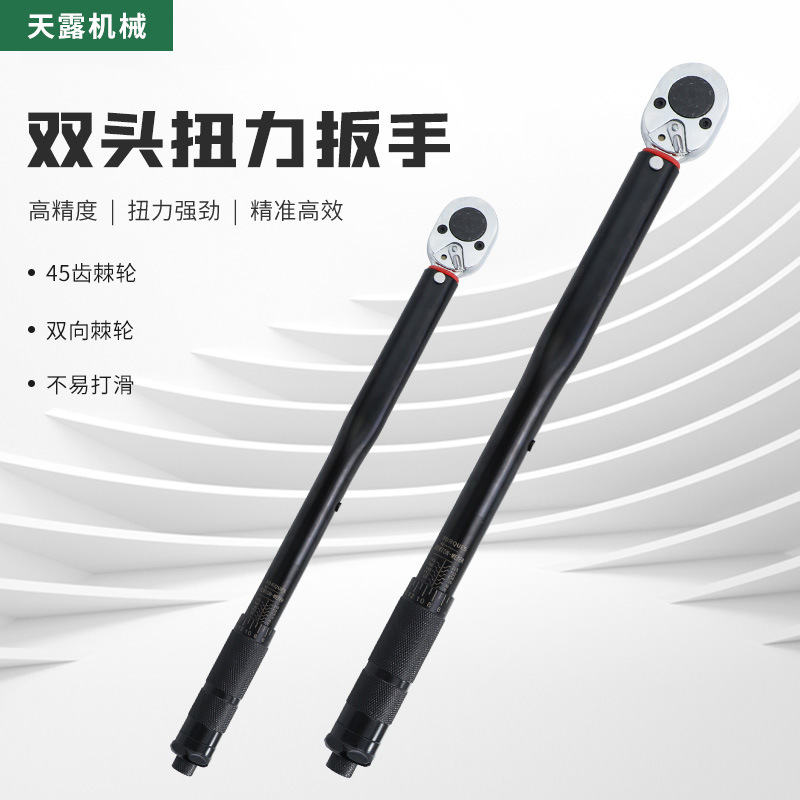扭力扳手自行车维修高精度大力矩可调式工业级扭矩扳手28-210NM