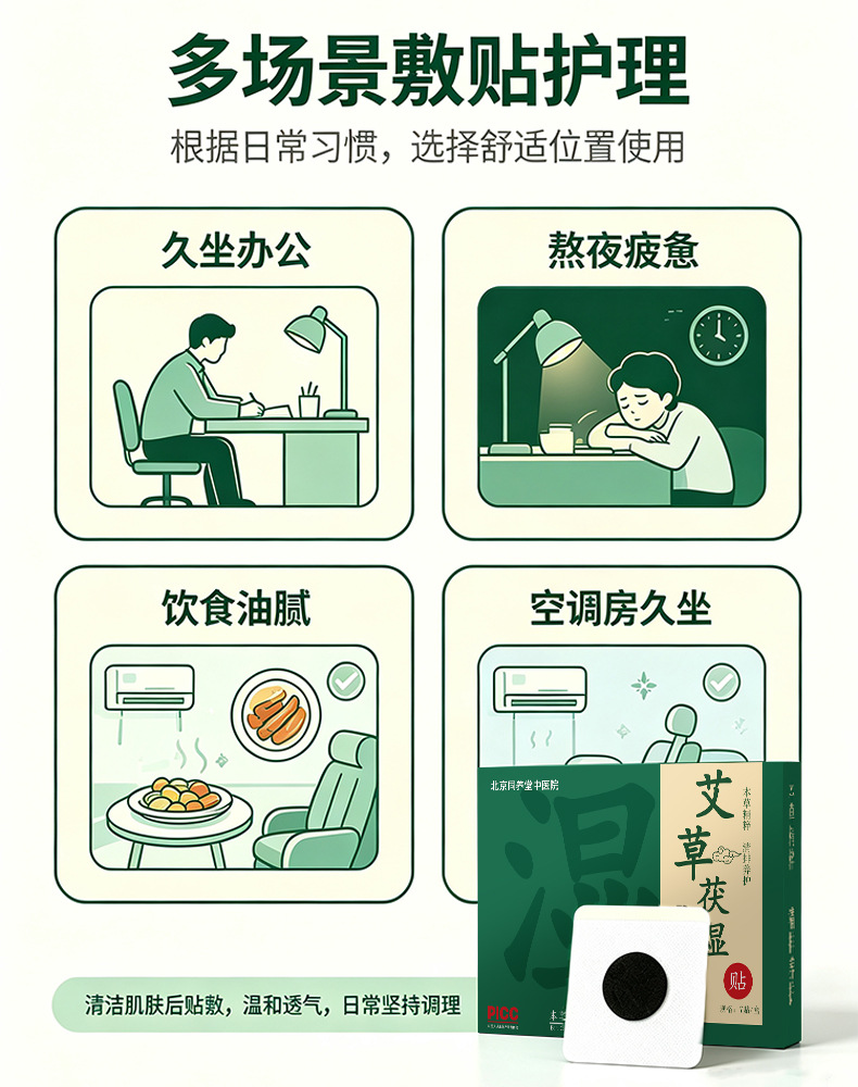 Moxa Navel Patch Ai Cao Fu Shi Tie Herbal Warm Moxibustion Belly Sticker for Abdominal Care 7 Patches per Box in use