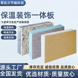 保温装饰一体板金属雕花板外墙轻钢别墅岗亭防火阻燃聚氨酯夹芯板
